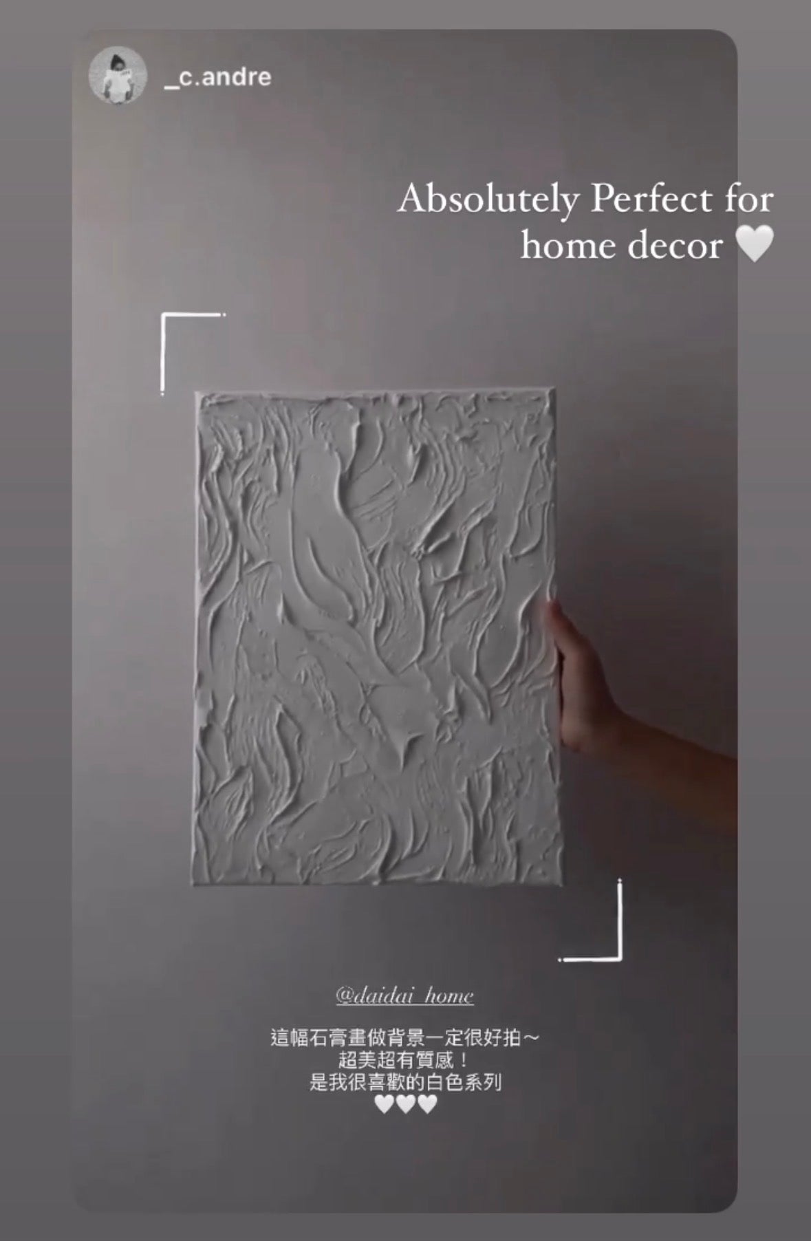 石膏皺褶紋